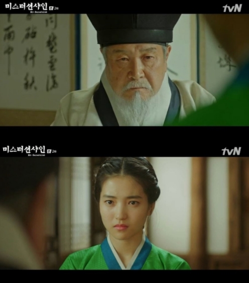 ⓒ tvN '미스터 선샤인' 방송 화면