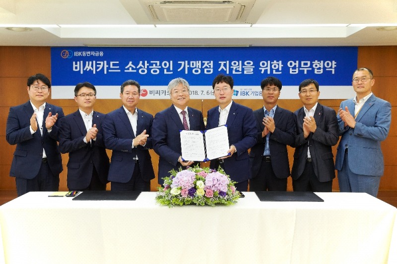 기업銀·비씨카드, 소상공인 지원 동반자금융 업무협약