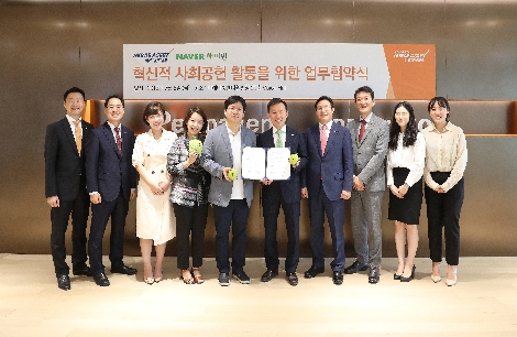 미래에셋대우 관계자들과 네이버 해피빈 관계자들이 업무협약식을 맺고 기념촬영을 하고 있다. (사진=미래에셋대우)