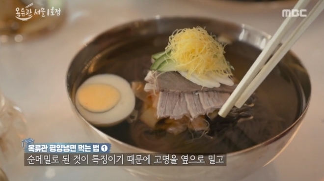 MBC 'MBC 스페셜' 방송 화면