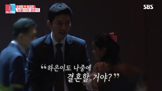 SBS '동상이몽2-너는 내 운명' 방송 화면