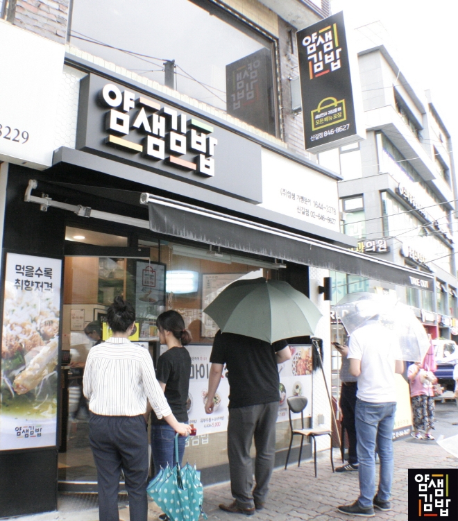 장마에 외식업 매출 하락? ‘얌샘김밥’, 장마철 잘 나가는 메뉴 따로 있어