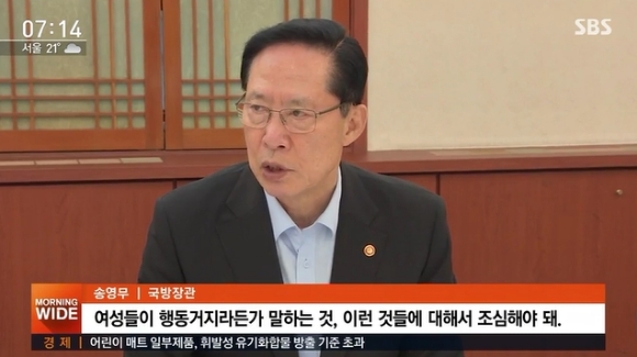 ⓒ SBS 뉴스 캡쳐