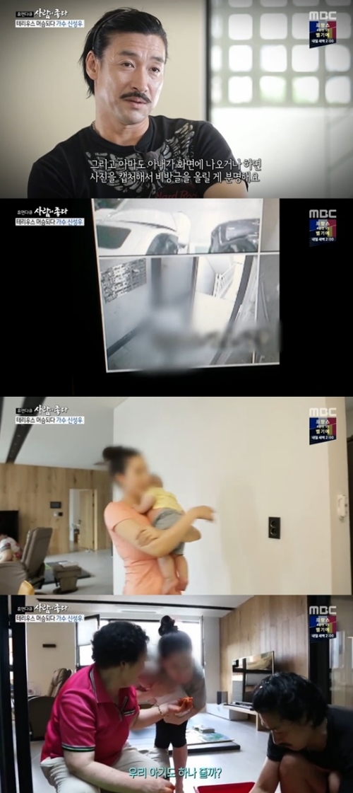 ⓒ MBC '사람이 좋다' 방송 화면