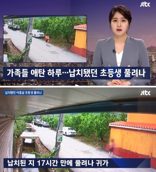 ⓒ JTBC 뉴스 화면