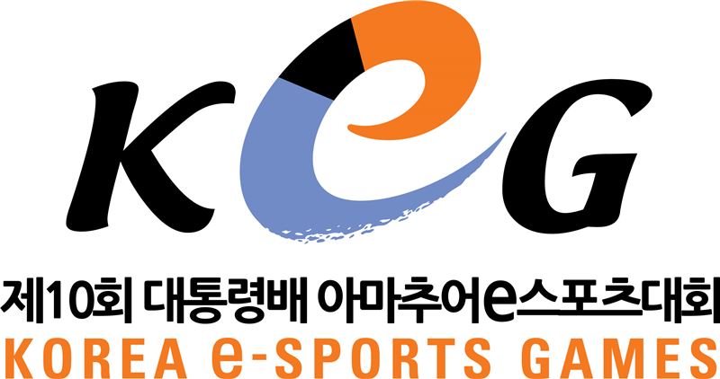 제10회 대통령배 KeG, 각 지역 아마추어 e스포츠 대표 선수 선발 시작