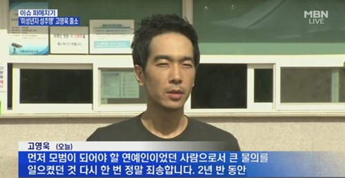 ⓒ MBN 방송화면