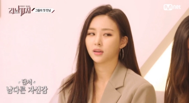 Mnet '러브캐처' 방송 화면