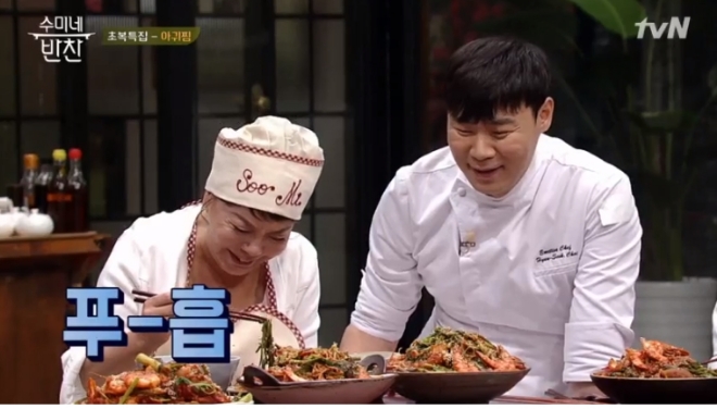 tvN '수미네 반찬' 방송 화면