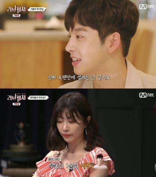 ⓒ Mnet '러브캐처' 방송 화면