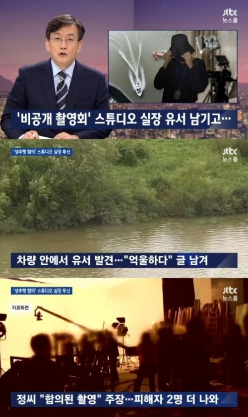 ⓒ JTBC 뉴스 화면