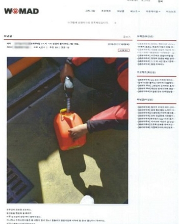 ⓒ 인터넷 커뮤니티 '워마드' 캡처