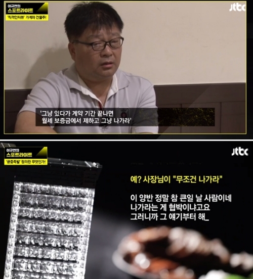 ⓒ JTBC '이규연의 스포트라이트' 방송 화면