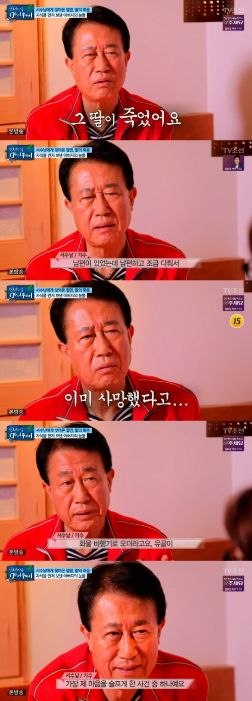ⓒ TV조선 '마이웨이' 방송 화면