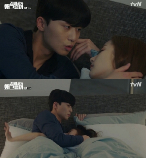 ⓒ tvN '김비서가 왜 그럴까' 방송 화면