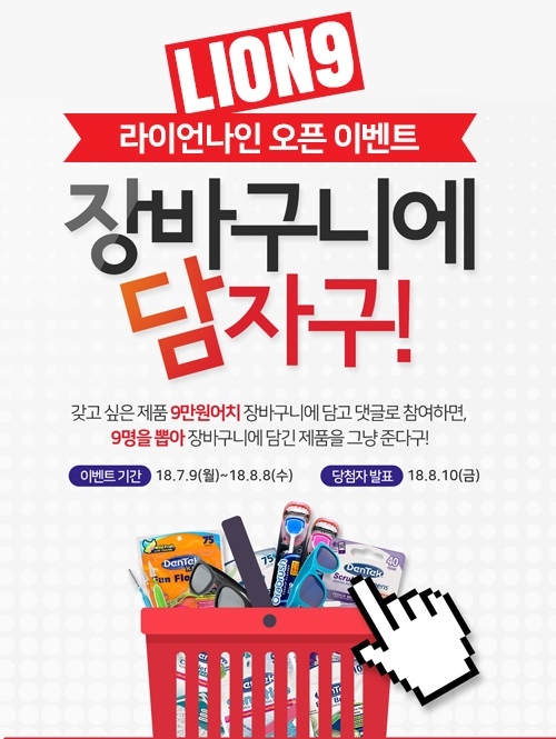 덴텍, 리얼키즈쉐이드 공식 수입사 쇼핑몰 '라이언나인' 오픈