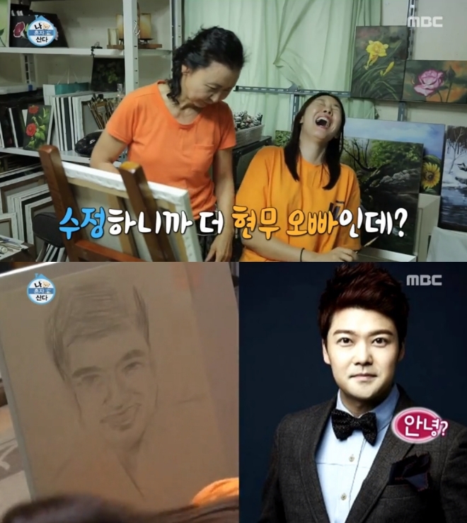 MBC '나 혼자 산다' 방송 화면