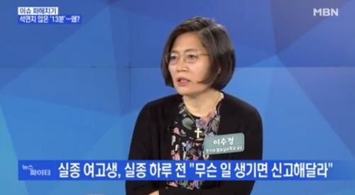 ⓒ MBN 뉴스 화면