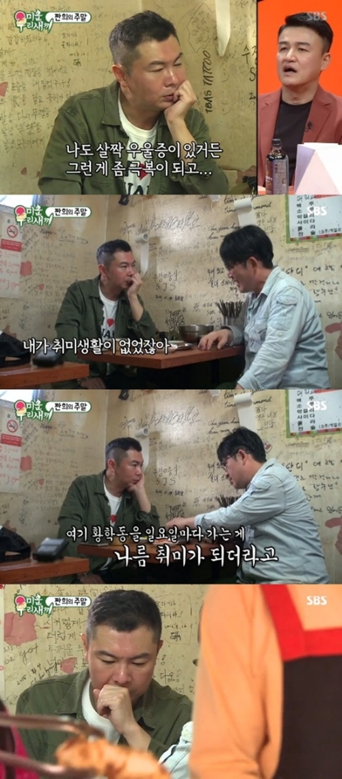 ⓒ SBS '미운 우리 새끼' 방송 화면