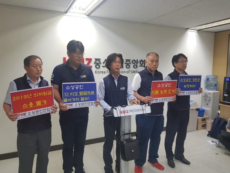 (사진=소상공인연합회)