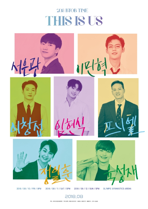 ⓒ 큐브엔터테인먼트