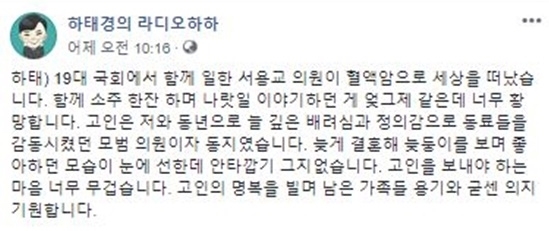 ⓒ 하태경 의원 SNS