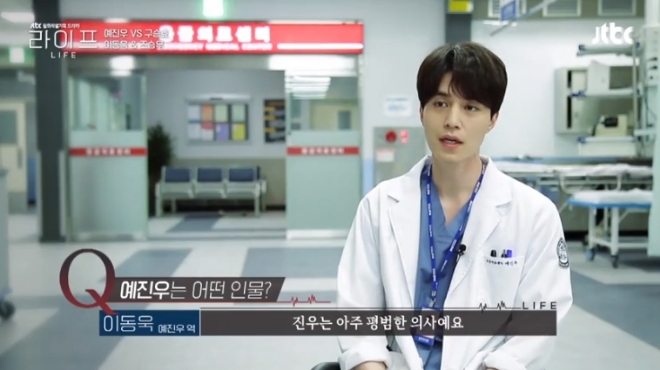 JTBC '라이프 더 비기닝' 방송 화면