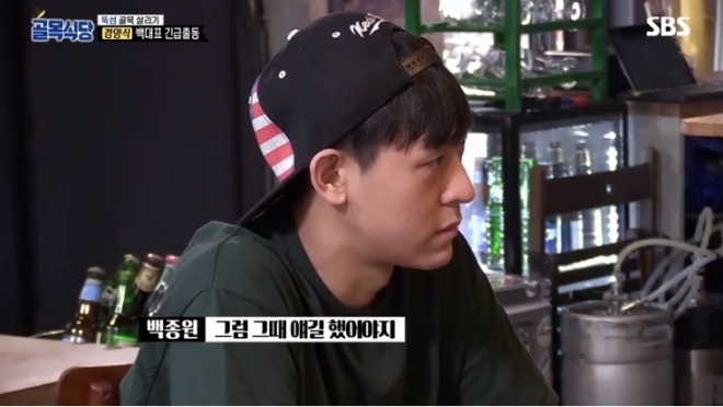 SBS '백종원의 골목식당' 방송 화면