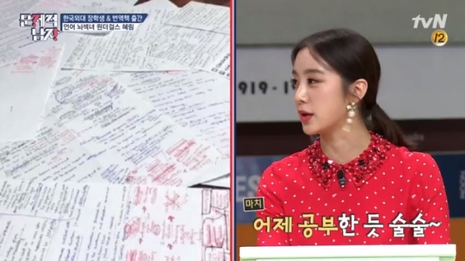 tvN '문제적 남자' 방송 화면