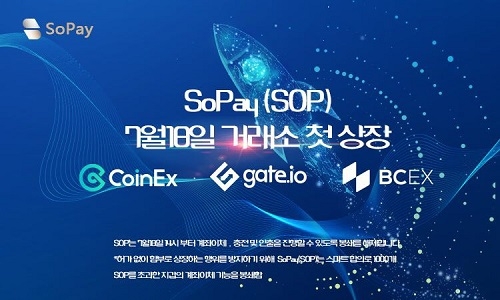 SoPay(SOP), 누구나 다 사용할 수 있는 블록체인 원스톱 플랫폼