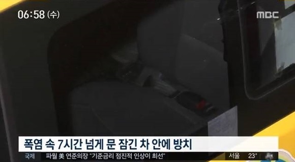 ⓒ MBC 방송화면