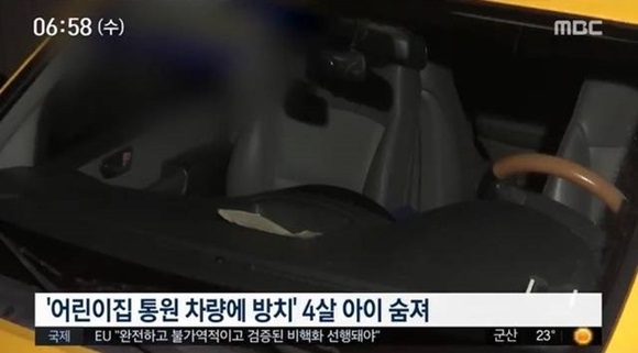 ⓒ MBC 방송화면