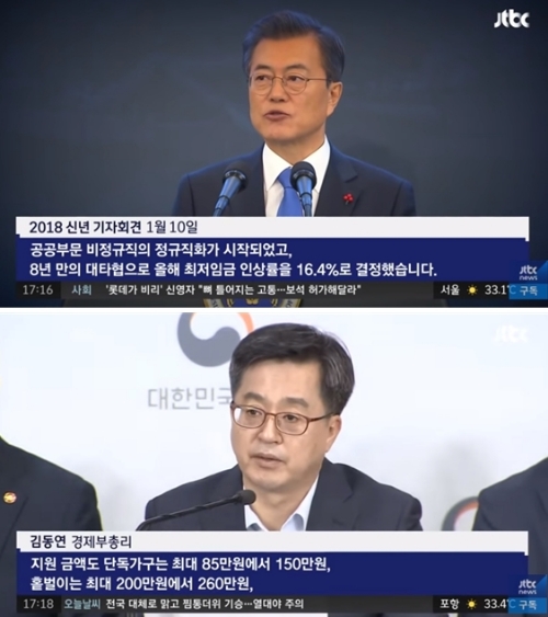 ⓒ JTBC 뉴스룸 방송 화면