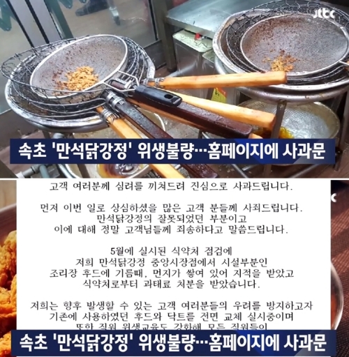 ⓒ JTBC 뉴스 화면