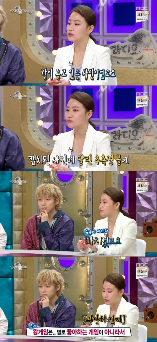 ⓒ MBC '라디오스타' 방송 화면