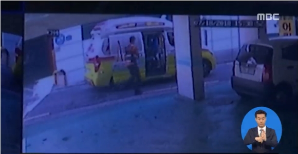 ⓒ MBC 뉴스 화면캡처, 화곡동 어린이집 사건