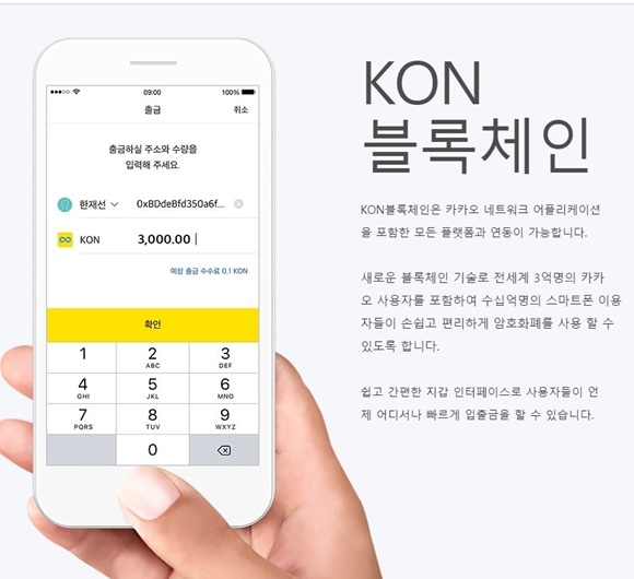 ⓒKON사이트 캡처