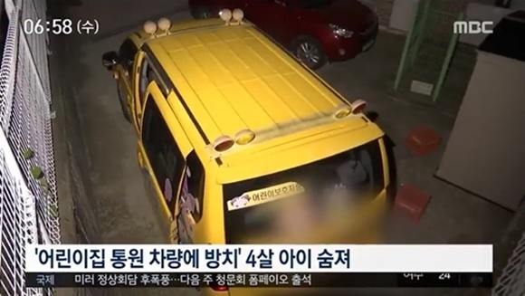 ⓒ MBC 방송화면 캡처