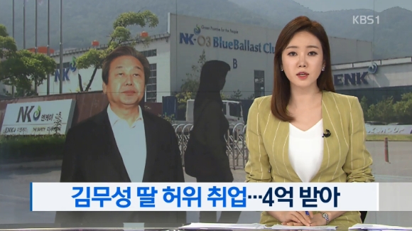 ⓒ KBS 뉴스 화면캡처