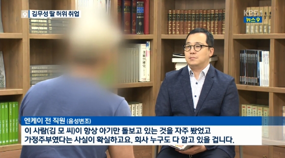 ⓒ KBS 뉴스 화면캡처