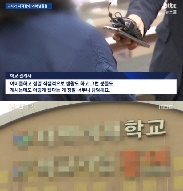 ⓒ MBC, JTBC 방송화면 캡처