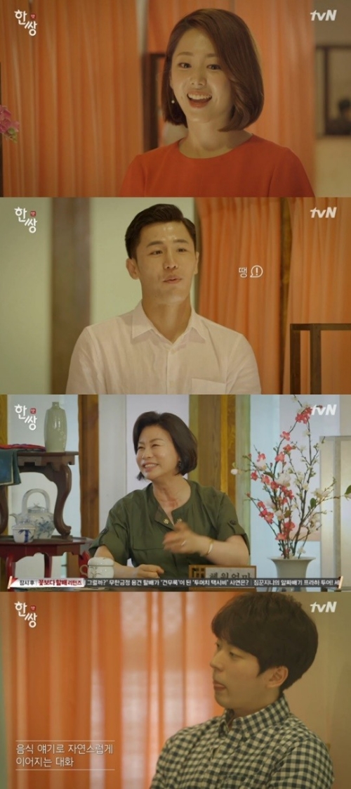ⓒ tvN '한쌍' 방송 화면