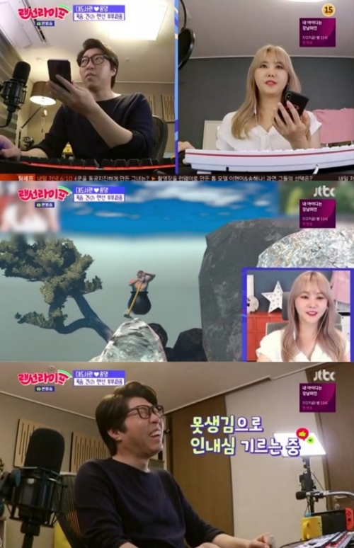 ⓒ JTBC '랜선라이프' 방송 화면