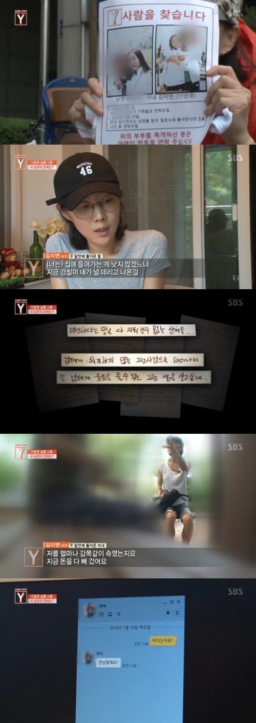 ⓒ SBS '궁금한 이야기Y' 방송 화면