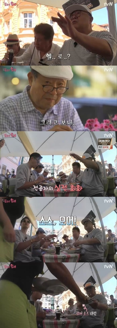 ⓒ tvN '꽃보다 할배' 방송 화면