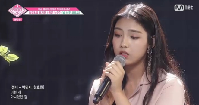 Mnet '프로듀스48' 방송 화면