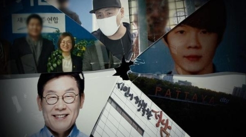 ⓒ SBS '그것이 알고 싶다' 공식 홈페이지