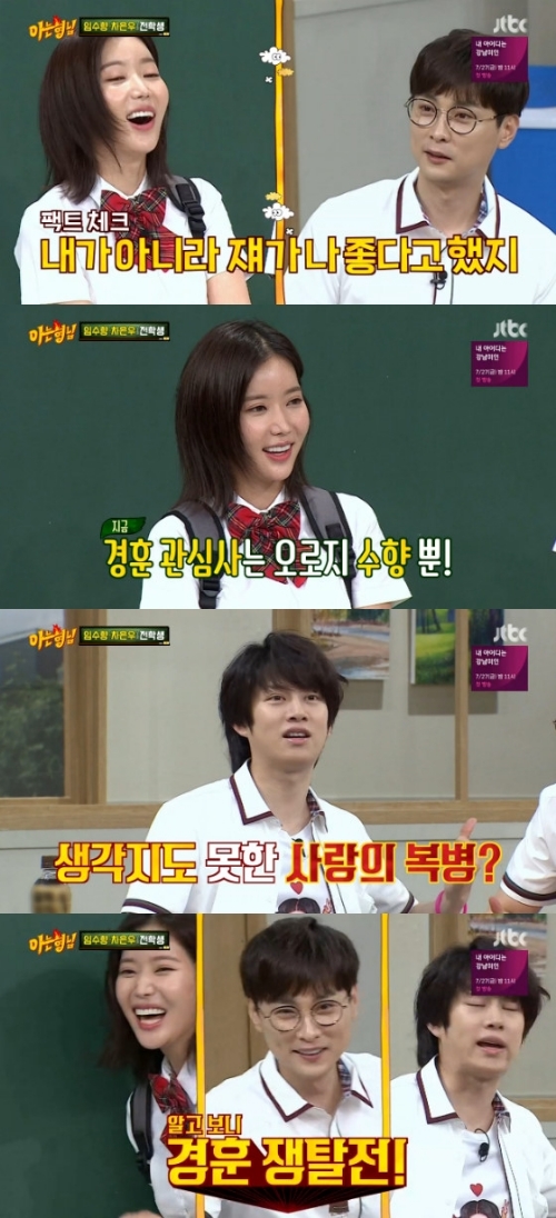 ⓒ JTBC '아는 형님' 방송 화면