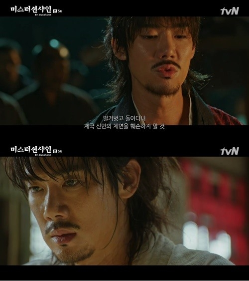 ⓒ tvN '미스터 션샤인' 방송 화면