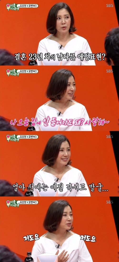 ⓒ SBS '미운 우리 새끼' 방송 화면